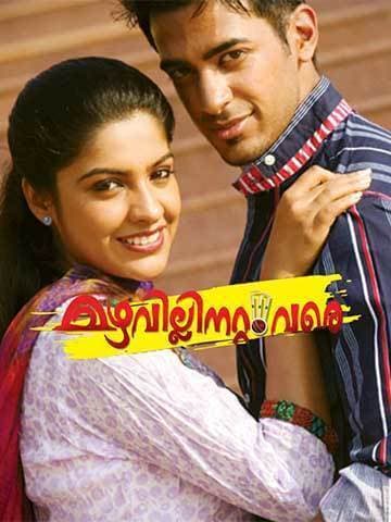 Mazhavillinattam Vare