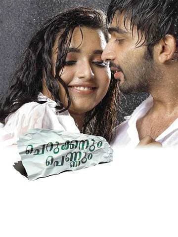 Cherukkanum Pennum