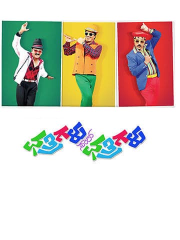 Chatrigalu Saar Chatrigalu