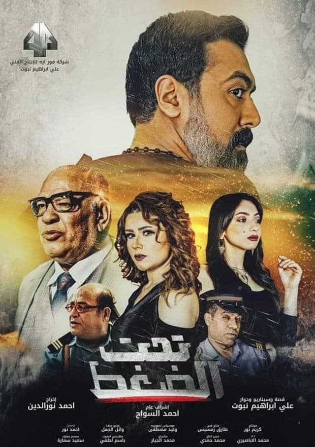 Taht el-Dhaght