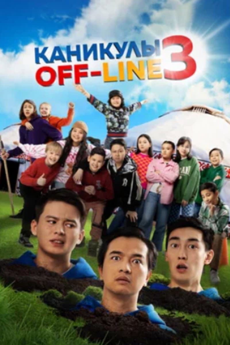 Offline Holidays 3