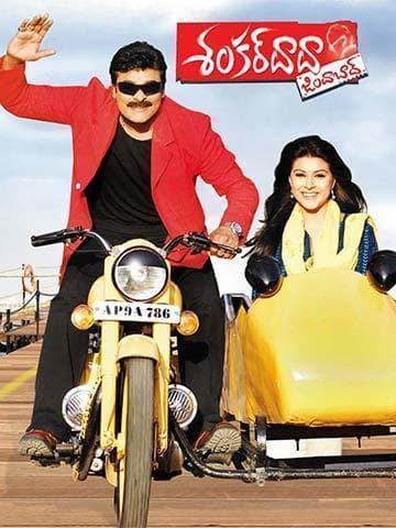 Shankar Dada Zindabad