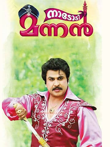 Nadodi Mannan