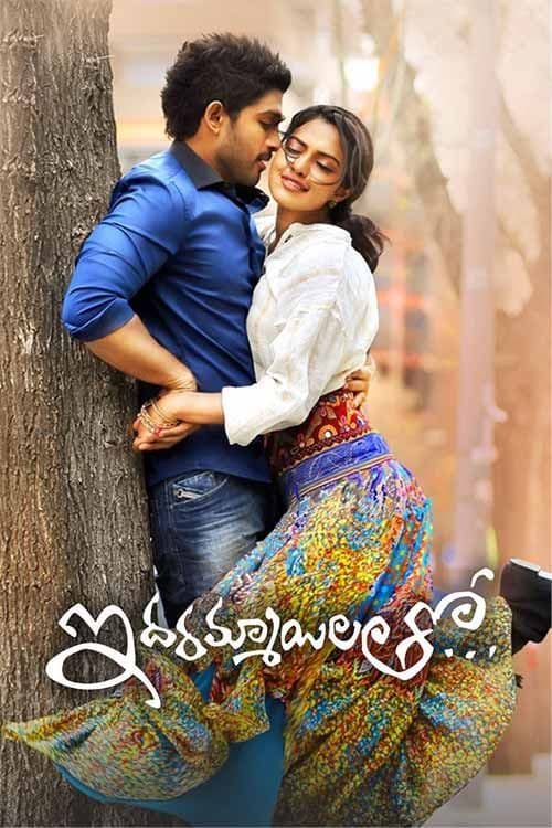 Iddarammayilatho