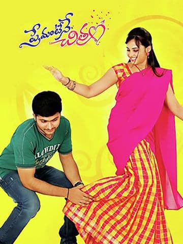 Premantene Chitram