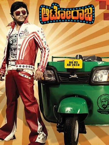 Auto Raja