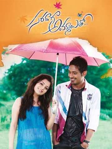 Saradaga Ammayitho