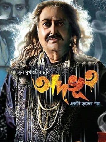 Adbhoot