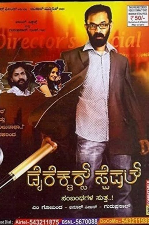 Director`s Special