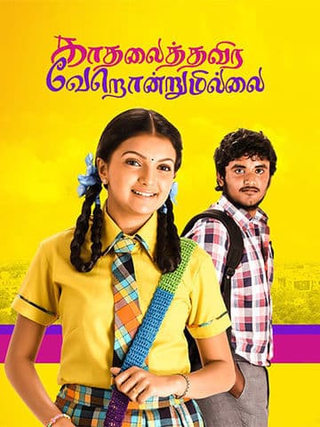 Kadhalai Thavira Veru Ondrum Illai