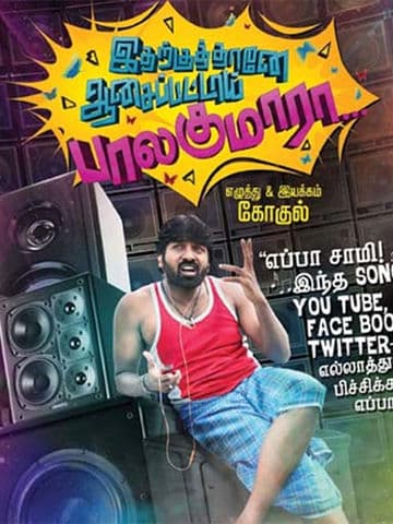 Idharkuthane Aasaipattai Balakumara