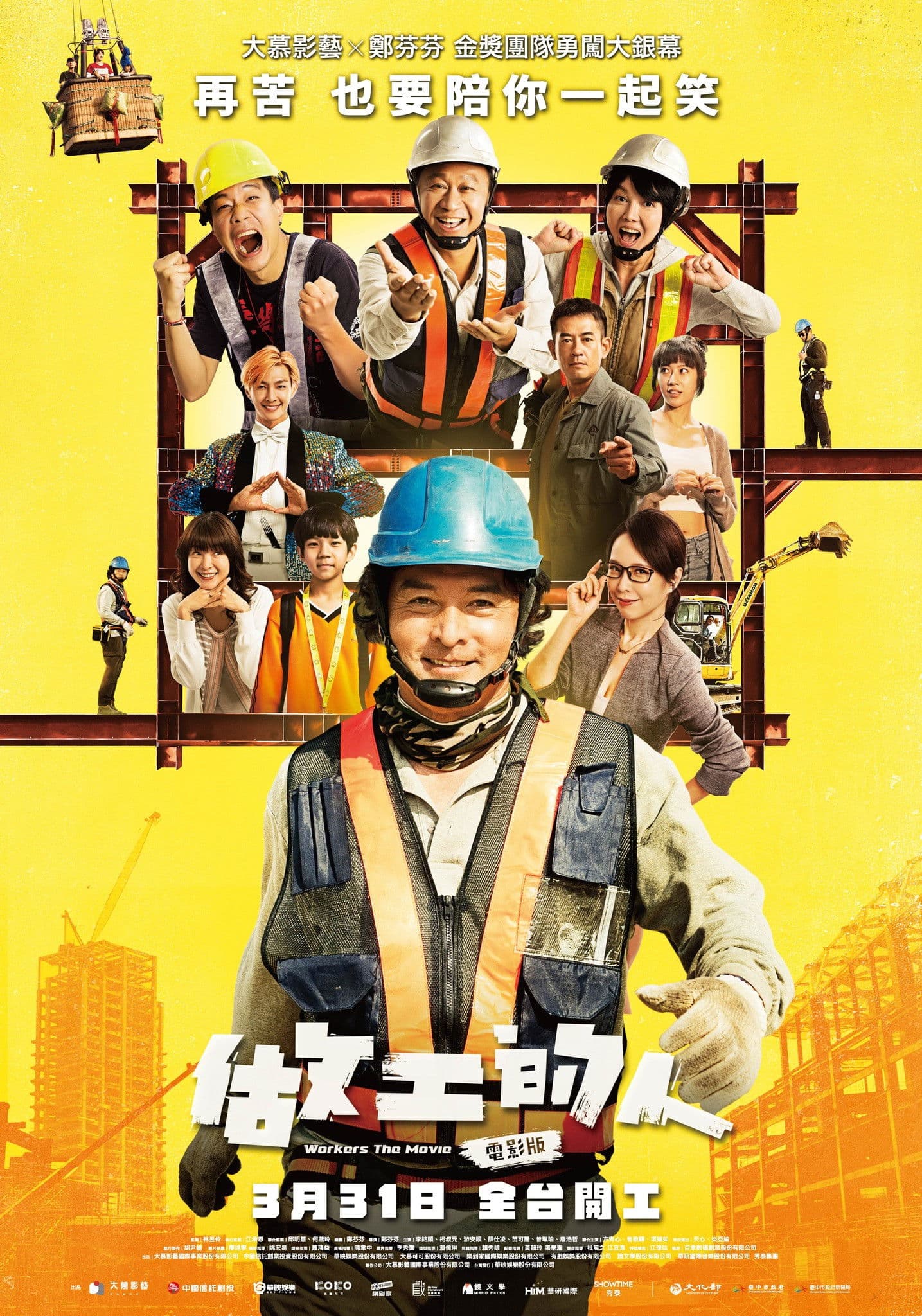Workers: The Movie