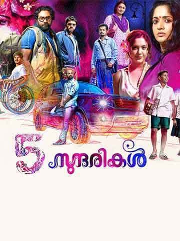 5 Sundarikal