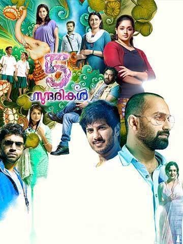 Anju Sundarikal