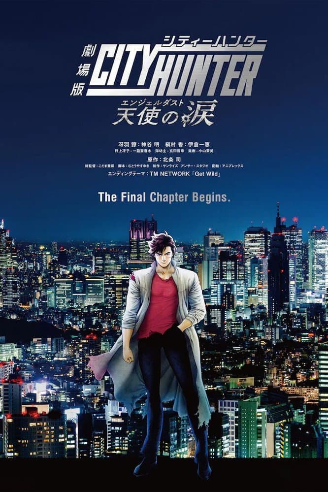 City Hunter: Angel Dust