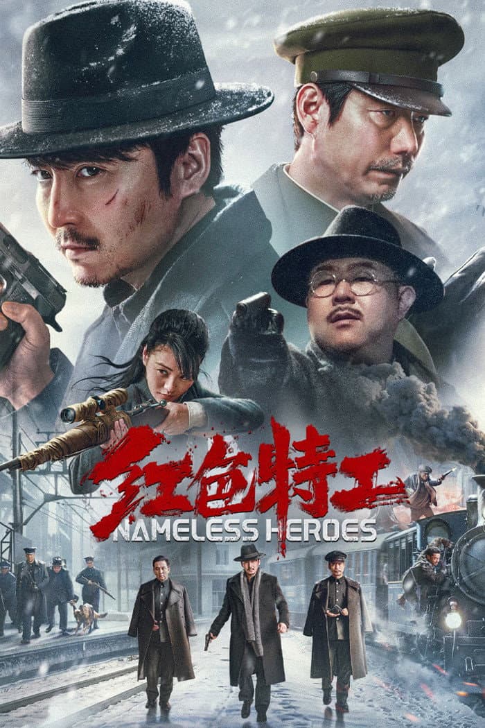 Nameless Heroes