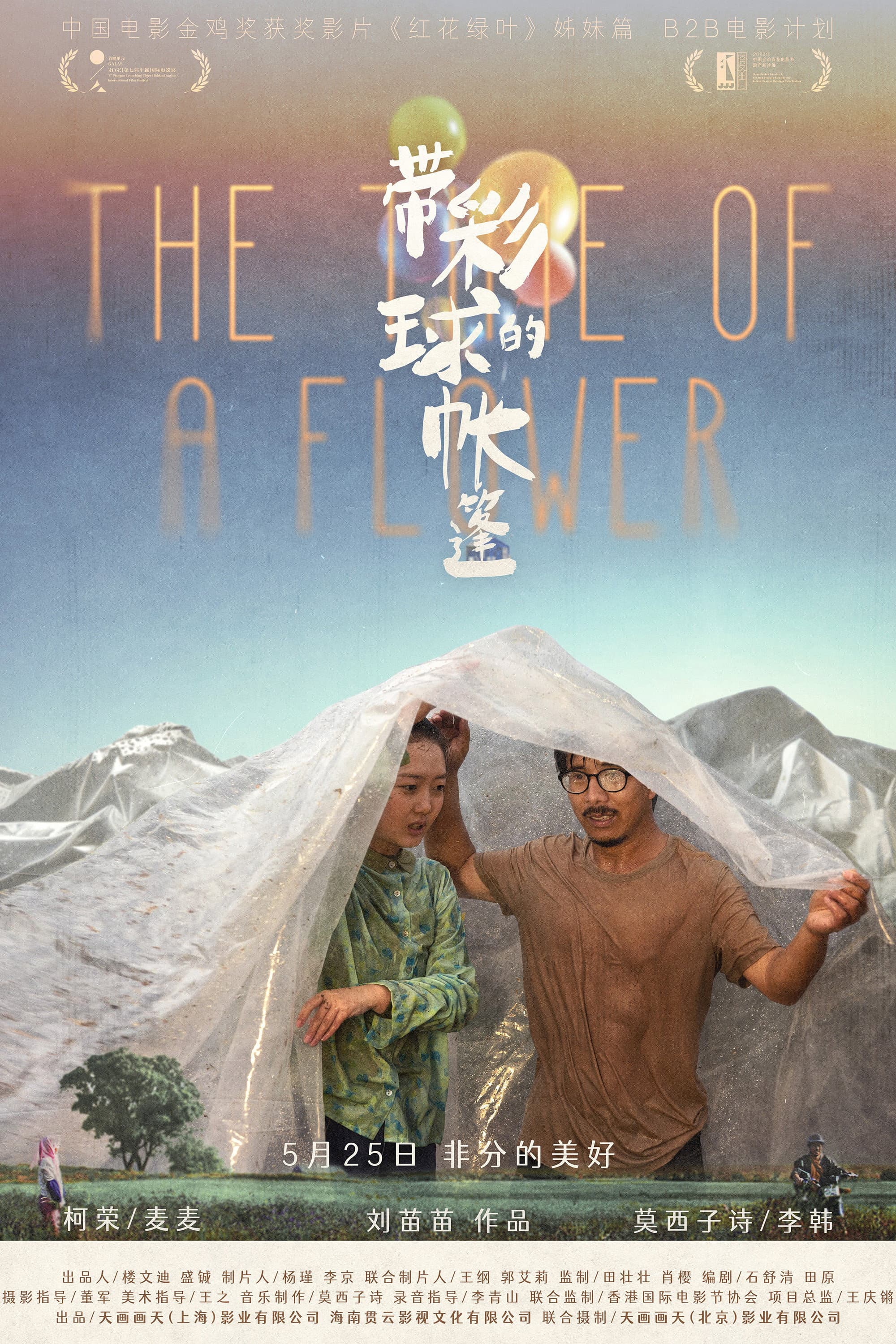 The Flower's Time