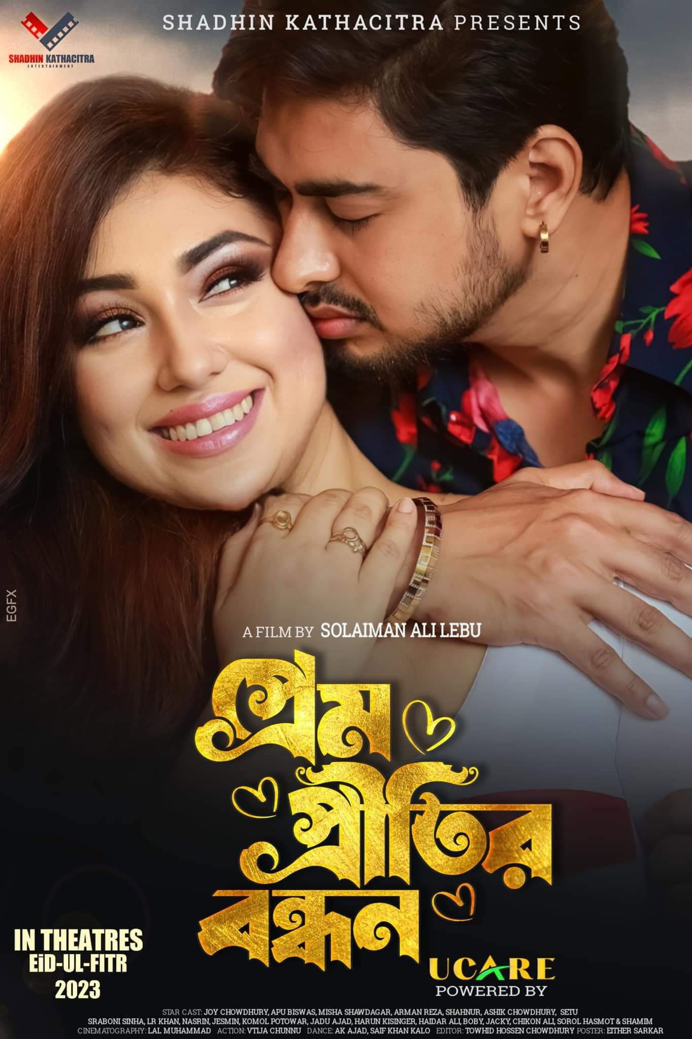 Prem Pretitir Bondhon