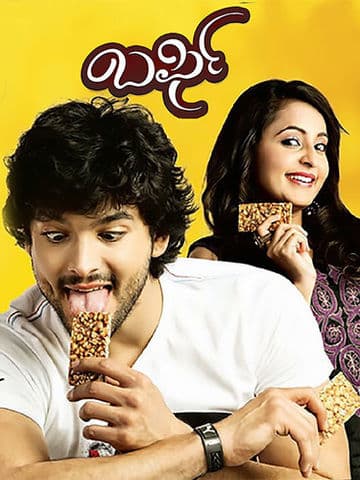 Barfi