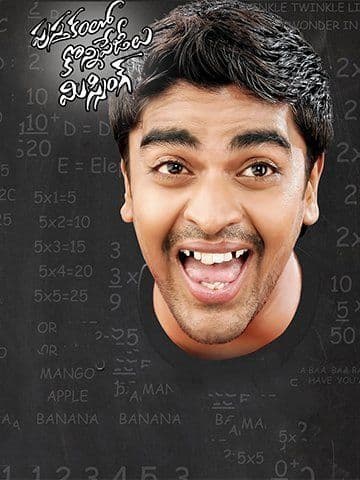 Pustakam Lo Konni Pagelu Missing