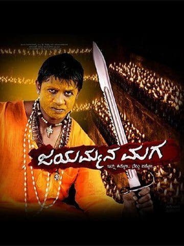 Jayammana Maga