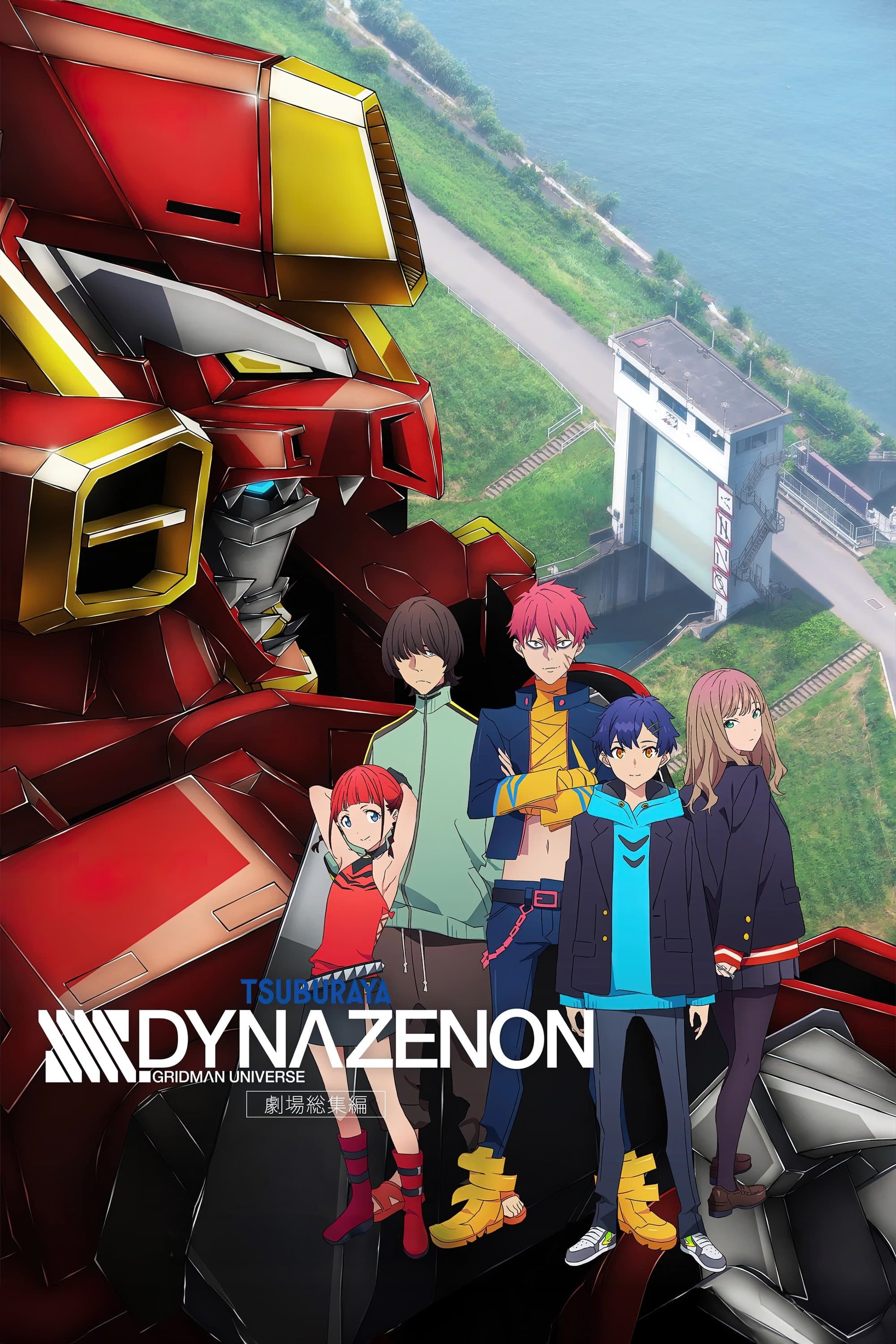 SSSS.DYNAZENON Grand Episode