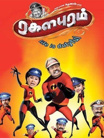 Ragalaipuram