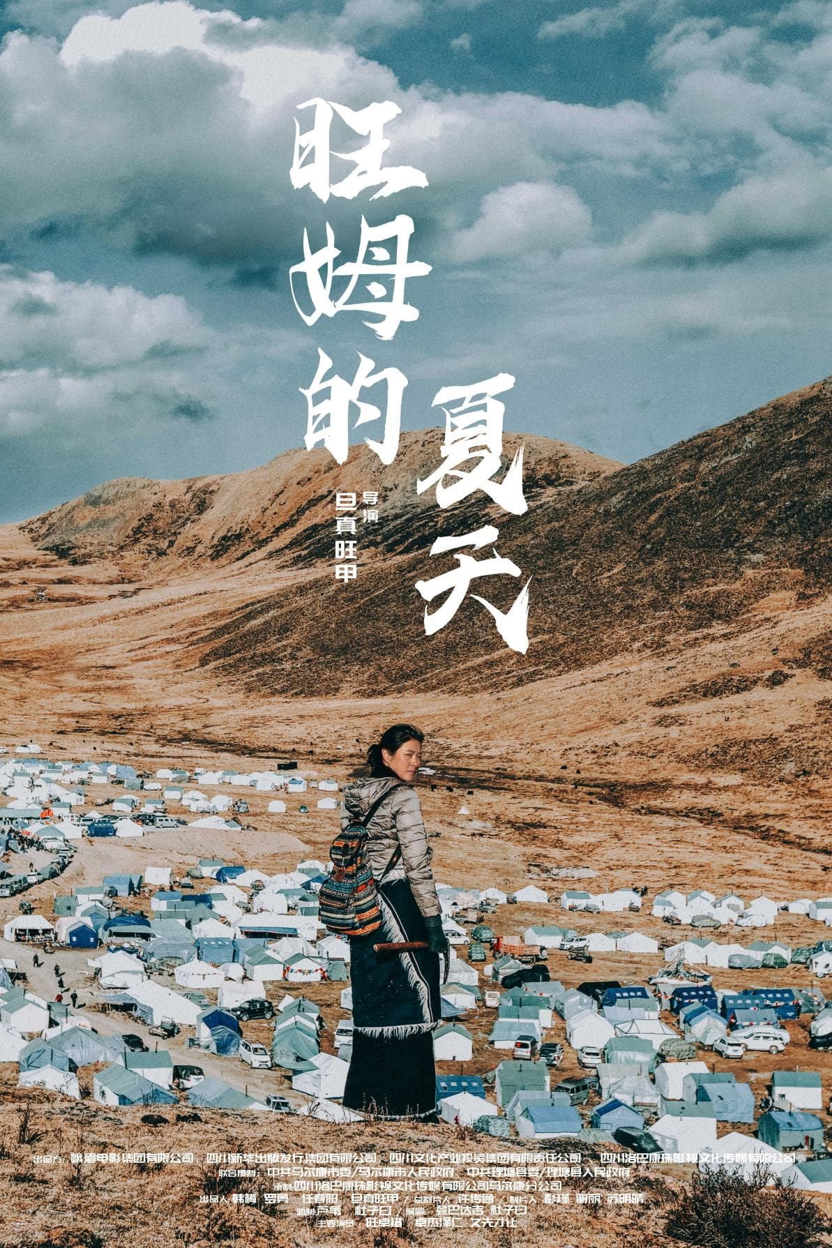 Summer for Wangmo