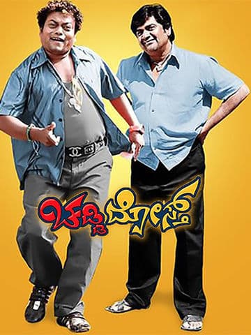 Chaddi Dosth