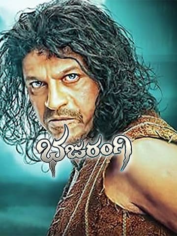 Bhajarangi