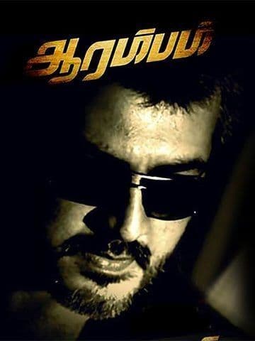 Arrambam