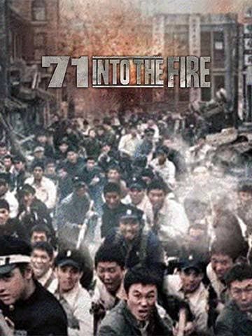 71 Into The Fire