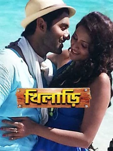 Khiladi