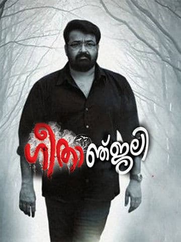 Geethanjali