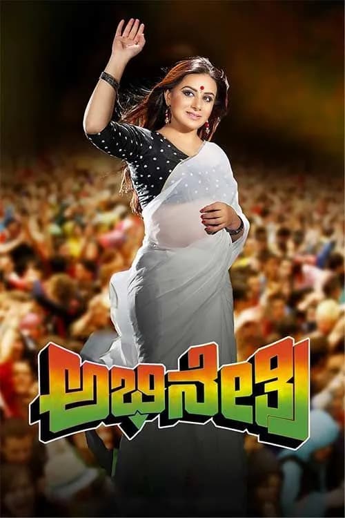 Abhinetri