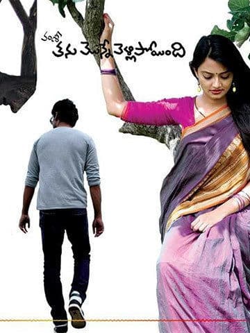 Tanu Monne Vellipoindi