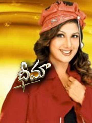 Dheema