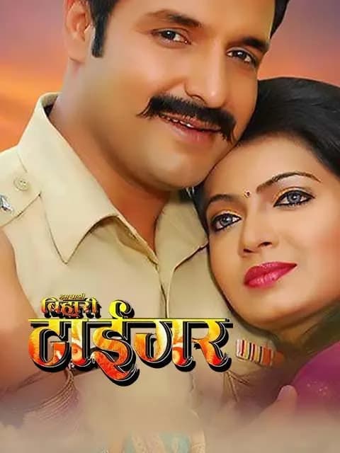 Hum Bani Bihari Tiger