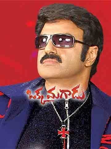 Okka Magadu