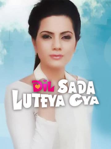 Dil Sadda Lutteya Gaya