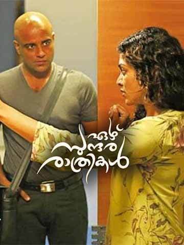 Ezhu Sundara Rathrikal