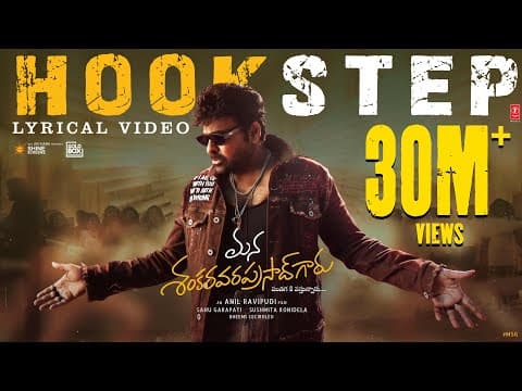 Hook Step Lyrical