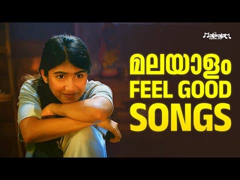 Malayalam Feel Good Songs