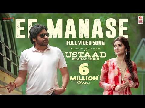 Ee Manase Full Video Song