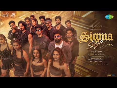 Sigma Style - Music Video