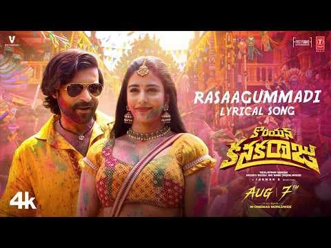 Rasaagummadi : Varun Tej