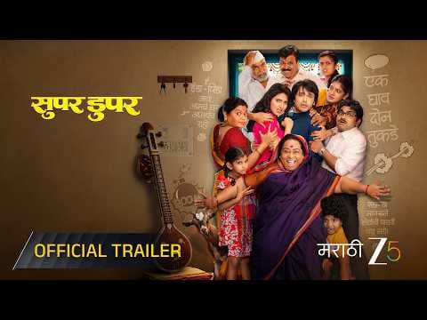 Super Duperr | Official Trailer | Marathi Movie | Lalit P, Vidula C, Nirrmite S | Pre 29 May on ZEE5