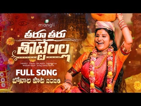 Bonalu Song 2026