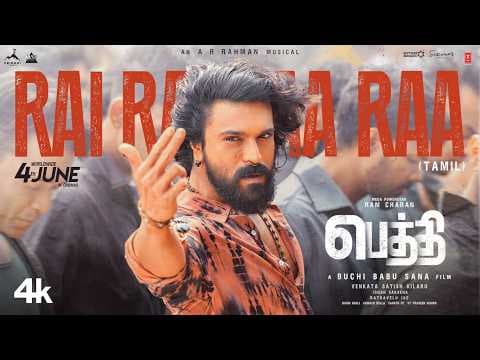 Rai Rai Raa Raa Song