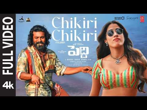 Full Video: Chikiri Chikiri